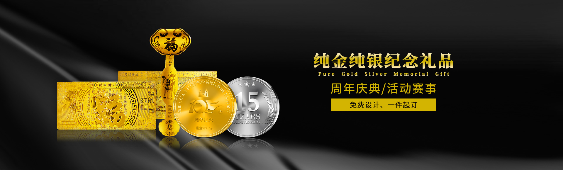 中萃黃金-專業金銀文化禮品定制